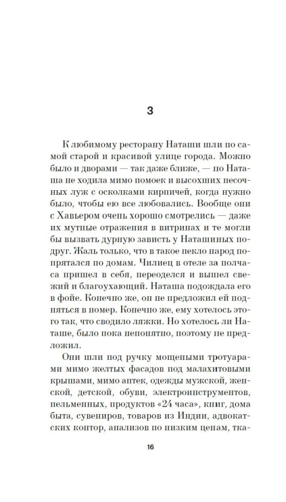 День города